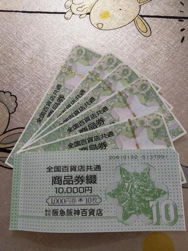 商品券ｘ15枚