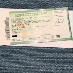 【ラグビー　リーグワン】チケット