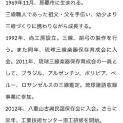 黒檀　真壁型　本皮　三線　アルミケース付き 最終値引き