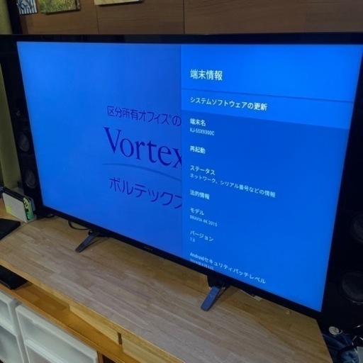 購入者決まってます。SONY テレビ　KJ55X9300C 直接引き取りのみ