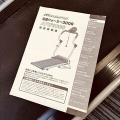 1月21～22日配送無料！④11480 電動ウォーカー3009 2009年製