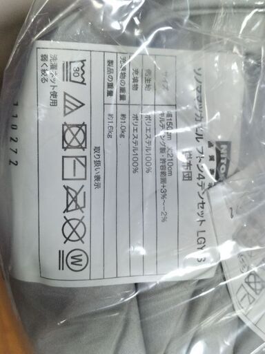 NITORI、掛け布団と枕（未使用）（１０００円☓２セット）