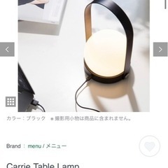 (正規品) 新品 MENU Carrie Table Lamp ...