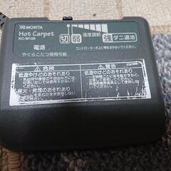 電気カーペット モリタ KC-M100