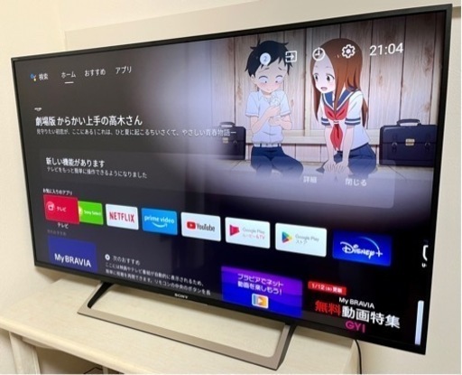 SONY BRAVIA X8500C KJ-43X8500Cジャンク