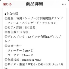 去年6月に購入したカワイ電子ピアノです。メーカー3年保証付き。床クションと昇降椅子も付きます。