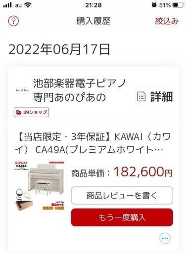 去年6月に購入したカワイ電子ピアノです。メーカー3年保証付き。床クションと昇降椅子も付きます。