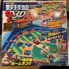 エポック　野球盤　3D Ace