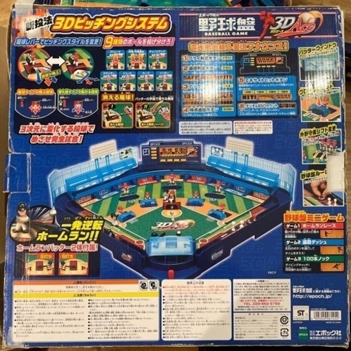 限定製作 Amazon 新品 ドラえもん 野球盤 3D Ace スタンダード ひみつ