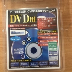 DVDクリーニング