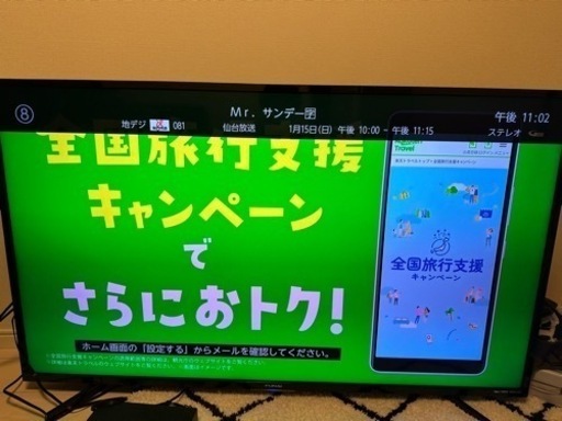 テレビ　FUNAI 55型