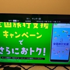 テレビ　FUNAI 55型