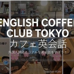 渋谷でネイティブ講師とカフェ英会話　5/27（土）開催