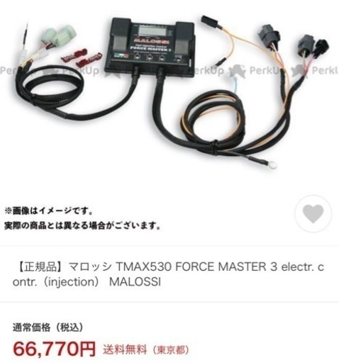 TMAX530 force master3 marossi マロッシ