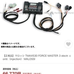 TMAX530 force master3 marossi マロッシ