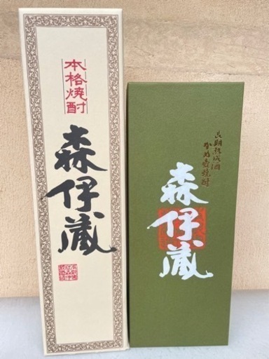森伊蔵2本組