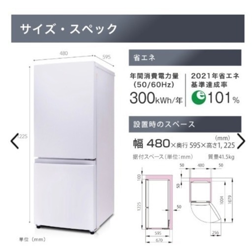 [決まりました] 2020年製 TAGlabel by amadana 冷蔵庫 AT-RF150-WH 2ドア 154L