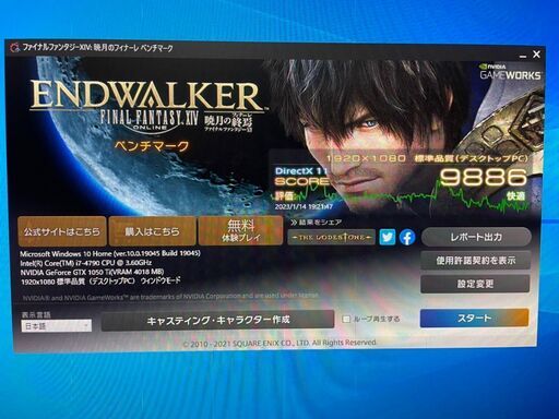 初級中級ゲーミングPC i7 4790 & GTX1050ti 大容量SSD - デスクトップパソコン 初級中級ゲーミングPC i7 4790 & GTX1050ti 大容量SSD - デスクトップパソコン