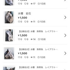 【在庫処分】熱帯魚　水槽　レイアウト　岩　流木など