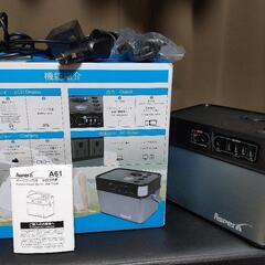 追加！節電三種の神器3点セット！ポータブル電源中古美品蓄電池AsperX 大