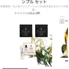 定価→495円(他の原稿の種類と混ざりますが…) YSL→下地