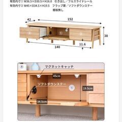 Francfrancテレビチェストのご紹介！（トレファク寝屋川）