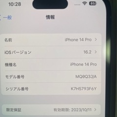 iPhone 14 Pro  256GB スペースブラック(最終値下げ)