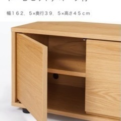 無印良品】テレビ台(スタッキングキャビネット・Bセット／オーク材)