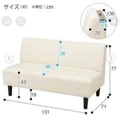 ニトリ　ラブソファ　脚取り外し可能　コンセント付き。