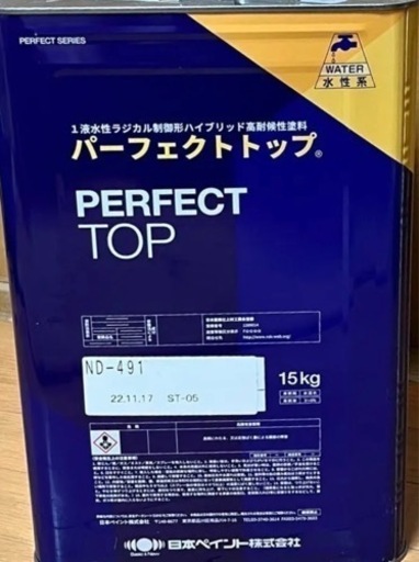 塗料パーフェクトトップ　ND-491