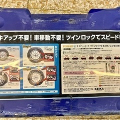 ⚒未使用 KEIKA CT–17 CYBER NET 非金属 タイヤチェーン 