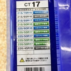 ⚒未使用 KEIKA CT–17 CYBER NET 非金属 タイヤチェーン 
