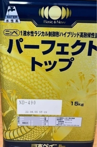 塗料パーフェクトトップND-490
