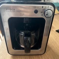 【ネット決済】【siroca】全自動コーヒーメーカー