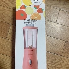 【美品】ミキサー 野菜 果物 ジュース 離乳食用 栄養補充 