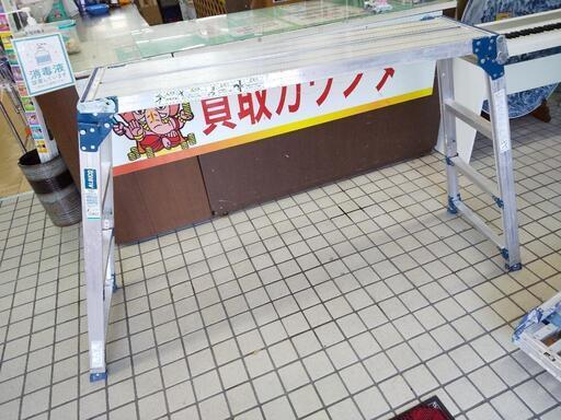 アルインコ 伸縮脚付き足場台 PXGE-1012F 高く買取るゾウ八幡西店 17-2841