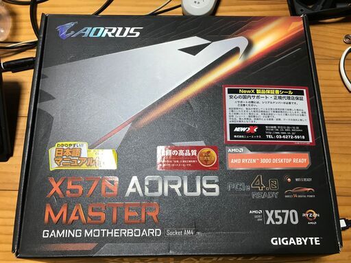 PCパーツ X570 AORUS MASTER