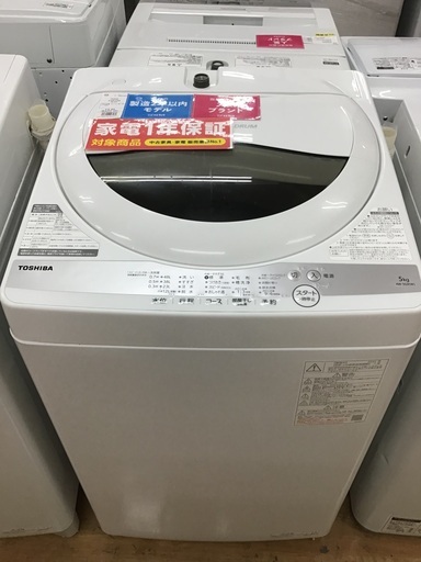 【トレファク神戸新長田】TOSHIBAの2021年製全自動洗濯機入荷しました！!!【取りに来れる方限定】