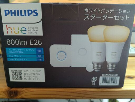 【札幌】Hue ホワイトグラデーション スターターセット