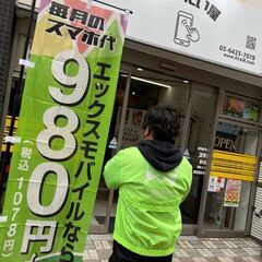 【上大岡】ドコモ経験者求ム！家電量販店携帯販売スタッフ