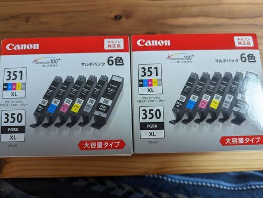 【札幌】Canon キャノン純正インク350XL 351XL  6色マルチパック(大容量)【2個セット】
