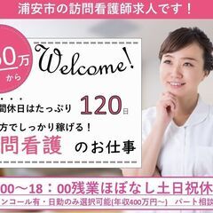 ★市川市八幡★【正社員/土日祝休み/残業ほぼ無し/9時～18時/...