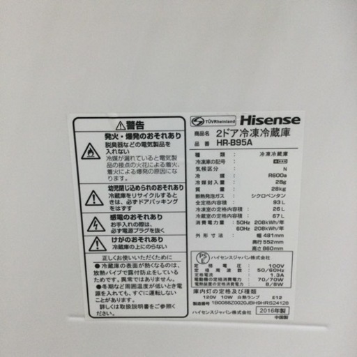 【✨1人暮らしに❗️セカンド❗️耐熱天板❗️✨】定価¥17,800 Hisense/ハイセンス 93L冷蔵庫 HR-B95A 2016年製