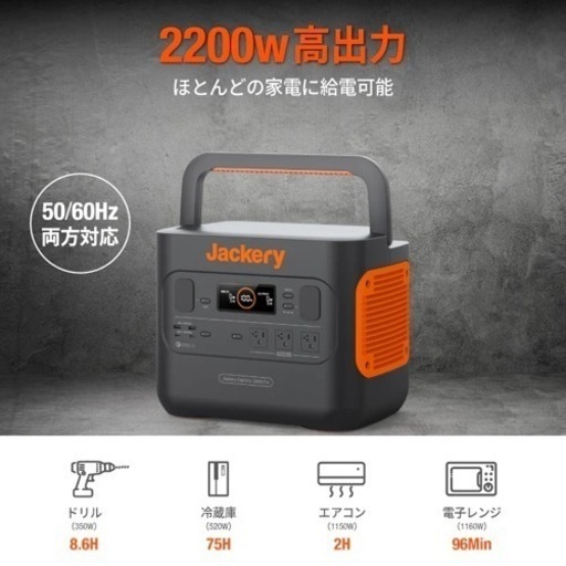 ⚒ 新品 Jackery ポータブル電源 2000 Pro アウトドア キャンプ ...