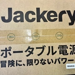 ⚒ 新品 Jackery ポータブル電源 2000 Pro アウ...