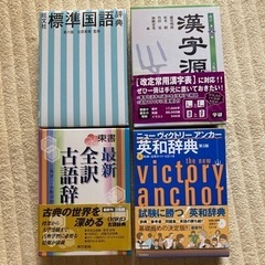 再値下げしました！3冊は未使用！辞書4冊セット