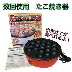 たこ焼き達人　たこ焼き器