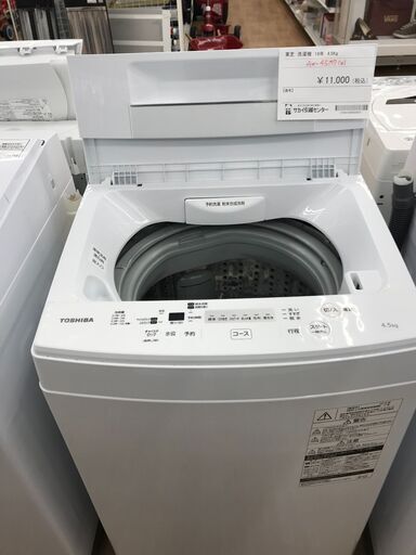 ★ジモティ割あり★ TOSHIBA 洗濯機 4.5kg 年式2019年製 動作確認／クリーニング済み KJ1273