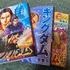 キングダム全巻　1〜66巻　状態良