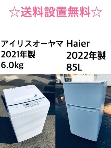 ★送料・設置無料✨★  高年式✨★家電セット 冷蔵庫・洗濯機 2点セット